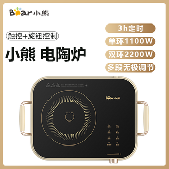 小熊/Bear  电陶炉家用大功率炒菜煮茶烤肉火锅炒锅低辐射爆炒电磁炉电炉灶新款智能灶不挑锅具