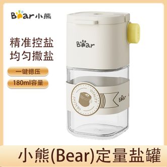 小熊  调味罐定量罐调料盒厨房家用控盐撒盐神器防潮撒盐罐180mI 单个