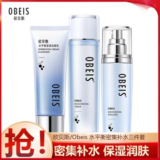 欧贝斯/Obeis  水平衡密集补水三件套（夏令装）洁面乳110g+柔肤液130ml+润肌乳液100ml