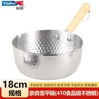 易铂  奈良雪平锅18cm 家用婴儿宝宝辅食锅泡面锅煮牛奶锅
