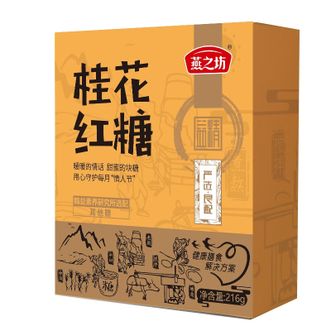 燕之坊  桂花红糖块 古法熬制蜜糖手工甘蔗  216g