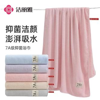 洁丽雅/Grace  7A抗菌浴巾珊瑚绒柔软吸水不易掉毛家用成人男女洗澡裹巾7A抗菌/170*90cm