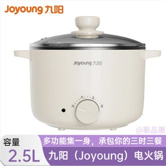 九阳/Joyoung  多功能锅电热锅小煮锅火锅锅学生宿舍电煮锅