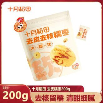 十月稻田  去皮去核糯枣 去皮糯枣200g*2袋