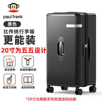 大嘴猴（Paul Frank）  五五开箱设计 普通密码锁万向轮 拉链拉杆箱 F9033-5-黑 二十寸