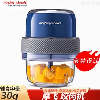 摩飞 /Morphy Richards  迷你辅食机 绞肉机家用料理机电动小型打蒜泥器神器