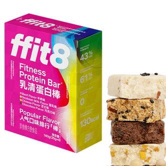 ffit8  蛋白棒 乳清蛋白健身能量棒 旅游出行代餐棒 饱腹蛋白粉零食4混装