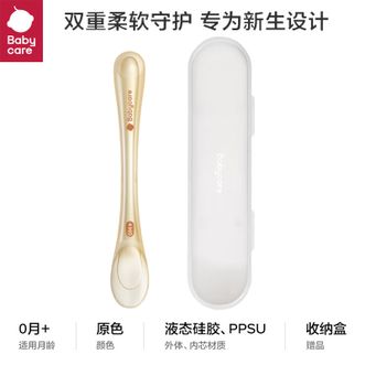 babycare  【赠送收纳盒】硅胶软勺宝宝米糊勺学吃饭喂水勺子儿童学吃饭喂水