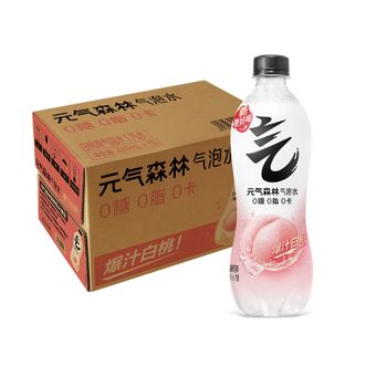 元气森林  气泡水  爆款清新香甜 白桃味  480mL*15瓶  饮料