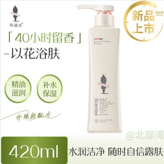 阿道夫（ADOLPH）  精油洗护专研精油沐浴液(幽香迷人)420ml 男女士通用洁净肌肤留香精油香氛沐浴露