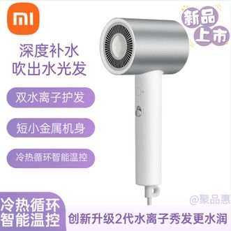 小米 水离子护发吹风机家用便携吹风筒磁吸风嘴大风量智能温控吹发器 小米 水离子护发吹风机家用便携吹风筒磁吸风嘴大风量智能温控吹发器