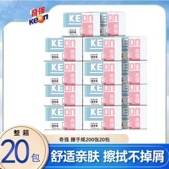 奇强  擦手纸纸巾厨房厕所家用抽取式洗手间抽纸 200张/包*20包【整箱】