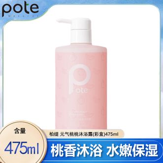 柏缇  元气桃桃沐浴露(彩盒)475ml 氨基酸保湿男女通用 持久留香香水沐浴乳液