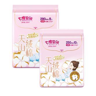 七度空间  天山绒棉系列卫生巾纯棉日用250mm10片+纯棉夜用卫生巾290mm8片共18片天山绒棉卫生巾敏感肌姨妈巾