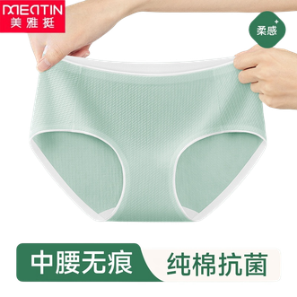 美·雅·挺  【3条装】女生内裤聚乳酸裆无痕内裤女一片式包臀三角裤无痕不夹屁股纯棉抑菌内裤舒适透气【颜色随机】