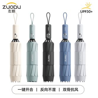 左都/ZUODU  全自动商务雨伞反向不湿抗风暴防风反向伞