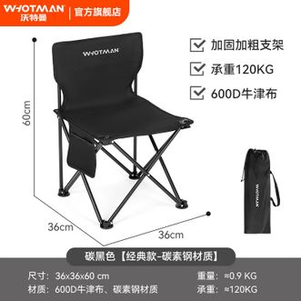 沃特曼  折叠椅月亮椅露营野餐椅子沙滩便携凳子野外写生钓鱼桌椅