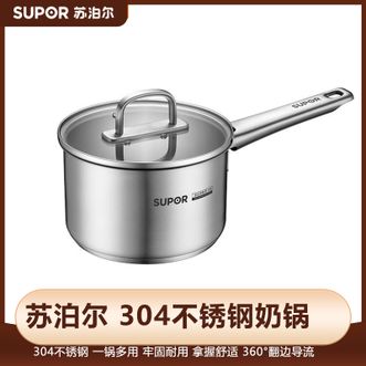 苏泊尔（SUPOR）  304不锈钢奶锅16cm 小汤锅热牛奶锅泡面锅辅食锅电磁炉燃气通用