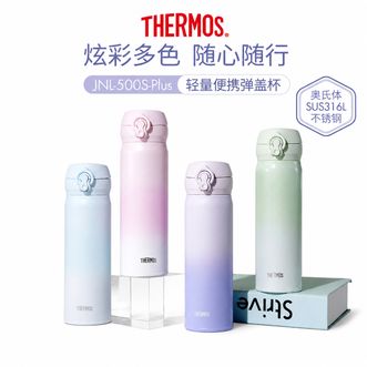 膳魔师（THERMOS）  316L不锈钢保温杯便携水杯子夏冰杯JNL-Splus-500渐变饮口升级