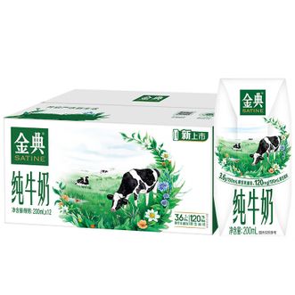 伊利  【新鲜效期】金典纯牛奶200ml*12盒礼盒装3.6g乳蛋白【京东/顺丰快递发货】