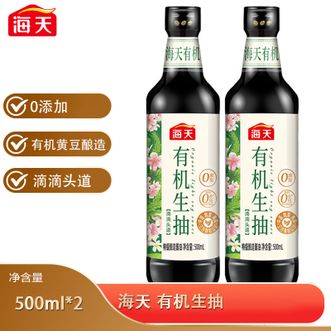 海天  有机生抽500ml*2瓶 （新旧包装随机发）家用炒菜调料调味品