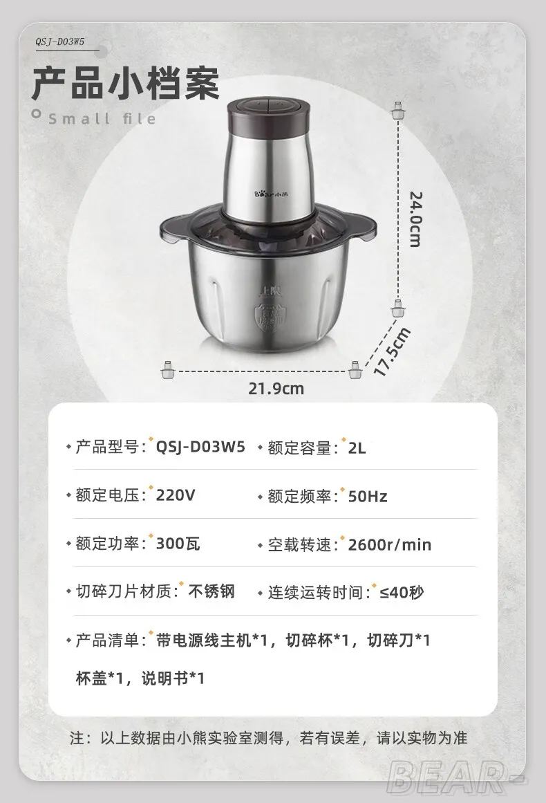 小熊(bear)切碎机 qsj-d03w5 不锈钢杯单刀