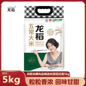 龙稻/LONGDAO  龙腾尚品精选优质稻花香5kg米油丰富米粒绵软弹牙回味甘甜真空包装