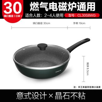 爱仕达/ASD  炒锅30cm晶石不粘锅平底麦饭石色大煎锅家用炒菜锅电磁炉通用CL30S8-WG