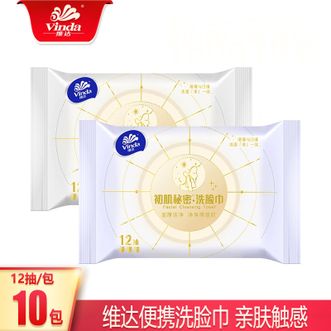 维达  洗脸巾便携装12抽10包