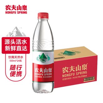 农夫山泉  饮用水550ml*24瓶 纸箱商务装
