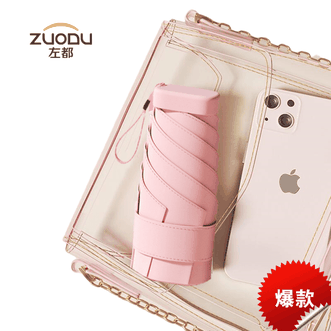 左都/ZUODU  太阳伞遮阳伞黑胶防晒女晴雨两用防紫外线口袋伞超轻小巧便携迷你防晒伞-花蕊粉