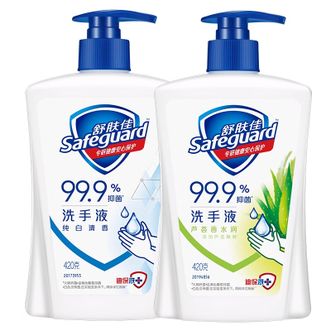 舒肤佳/Safeguard  抑菌洗手液420克*2(纯白+芦荟)