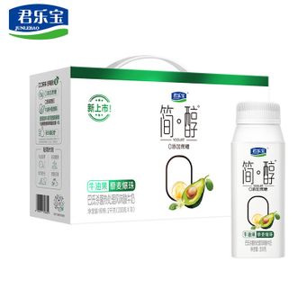 君乐宝（JUNLEBAO）  简醇利乐冠牛油果藜麦爆珠酸奶200ml*10 0蔗糖酸奶牛油果爆珠