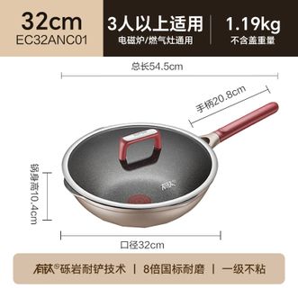 苏泊尔(SUPOR)   火红点平底炒菜锅可进洗碗机EC32ANC01 导流口设计 陶瓷覆层外壁易清洗