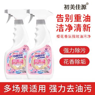 初美佳源  深层清洁香氛去污渍 家用重油污渍清洁剂500g*2瓶