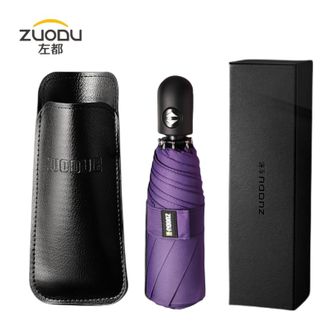 左都/ZUODU  全自动折叠伞 迷你五折伞女晴雨两用小巧便携车载雨伞-紫色