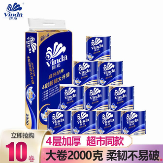 维达  蓝色经典卷纸4层200克超厚超耐用大分量卷纸