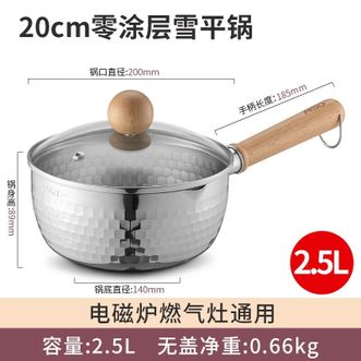 爱仕达/ASD  奶锅不锈钢雪平锅20CM双侧锅身流嘴辅食锅电磁炉通用汤锅NS20D1WG