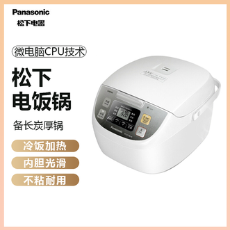 松下/Panasonic  电饭锅3.2L小巧容量6大炊煮功能7段智能控制烹煮24小时预约可蒸煮煲汤多功能电饭煲