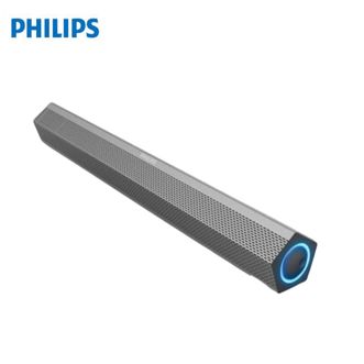 飞利浦（PHILIPS）  音响SPA520S蓝牙音箱电脑音响台式电脑音响桌面有线蓝牙笔记本双USB拓展hubHIFI级铝合金游戏长条音箱