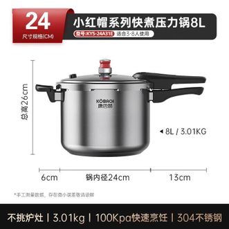 康巴赫（KBH）  304不锈钢高压锅家用快煮压力锅 大容量加厚防爆电磁炉通用 KYS-24A31E小红帽 24cm 8L