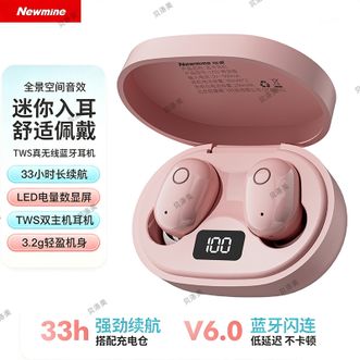 纽曼（Newmine）  真无线立体声蓝牙耳机入耳式单双耳运动带充电仓耳机