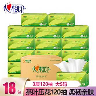 心相印  茶语丝享系列120抽三层纸面巾心相印抽纸规格可选