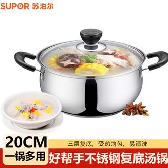 苏泊尔（SUPOR）  汤锅 好帮手不锈钢复底汤锅燃气电磁炉通用锅具S-T20-H3
