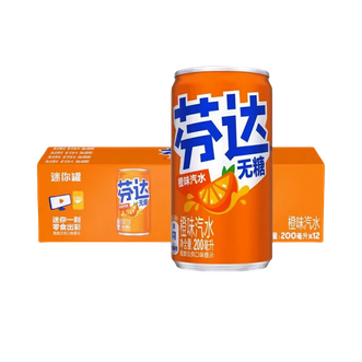 可口可乐  芬达碳酸饮料过节聚会 200ml*12 无糖（迷你罐）整箱