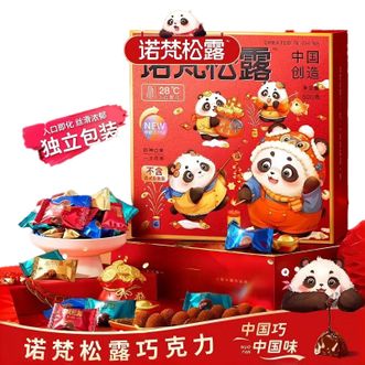 诺梵  松露巧克力500g（新年款礼盒）新配方升级