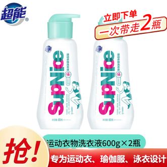 超能  运动专用洗衣液600g*2瓶 去酸汗臭味去污去渍长效抑菌  薄荷青草香