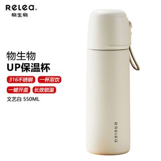 物生物  UP保温杯550ML 大容量便携水杯高颜值可爱学生随行杯316不锈钢杯子 文艺白