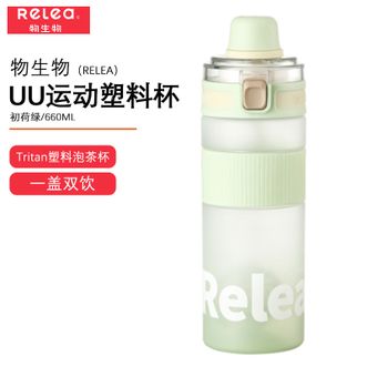 物生物  UU运动塑料杯660mL 大容量水杯tritan塑料杯男女户外健身吸管杯运动水壶便携泡茶杯 初荷绿