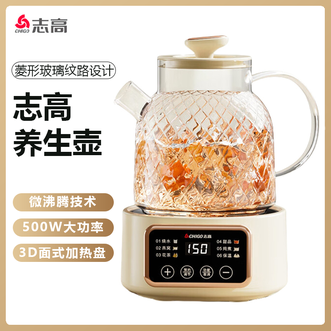 志高（CHIGO）  养生壶1L大口径壶口高硼硅全玻璃壶身6大菜单功能0胶水健康安心花茶壶